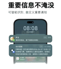 消息推送 · 重要信息不淹没分级示意